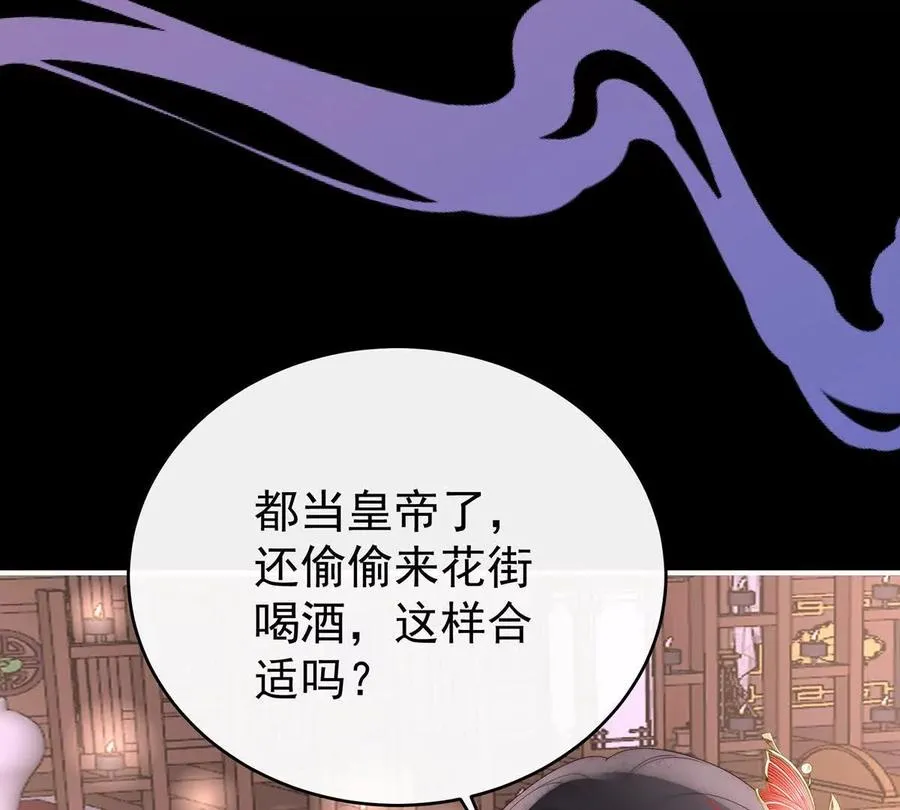 142 天喜红鸾 下（完结）54