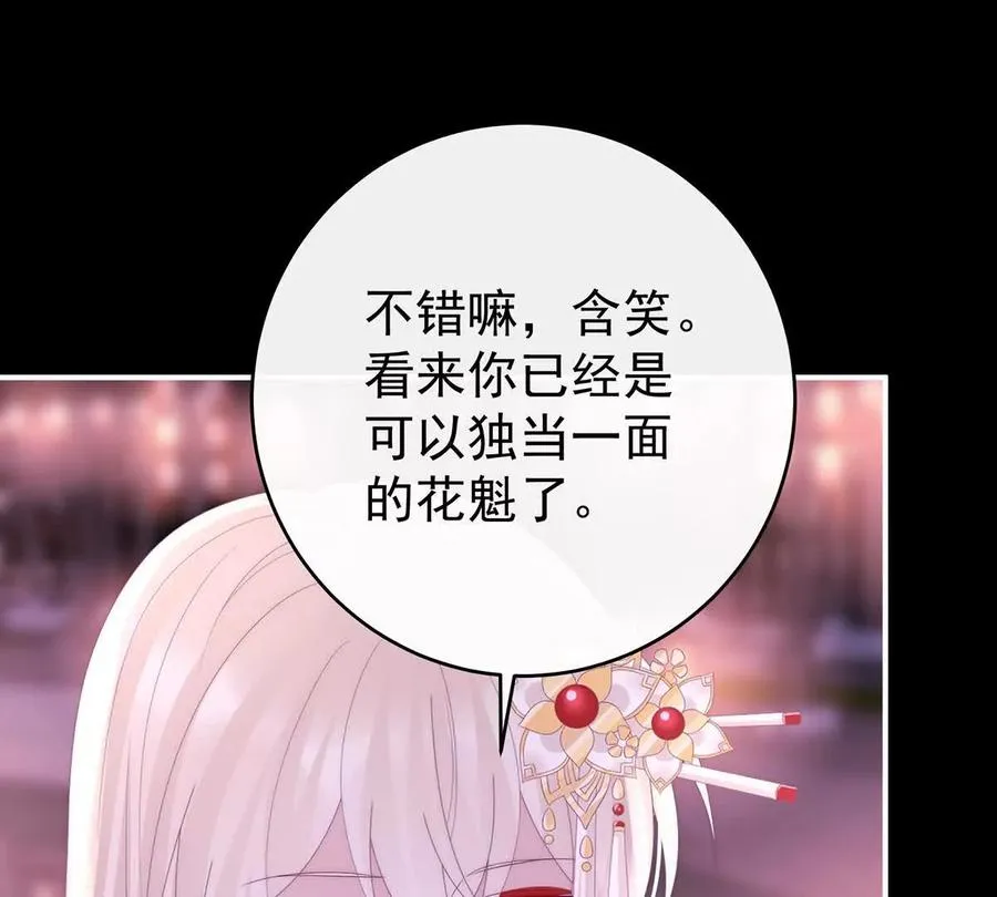 137 为了天喜阁90