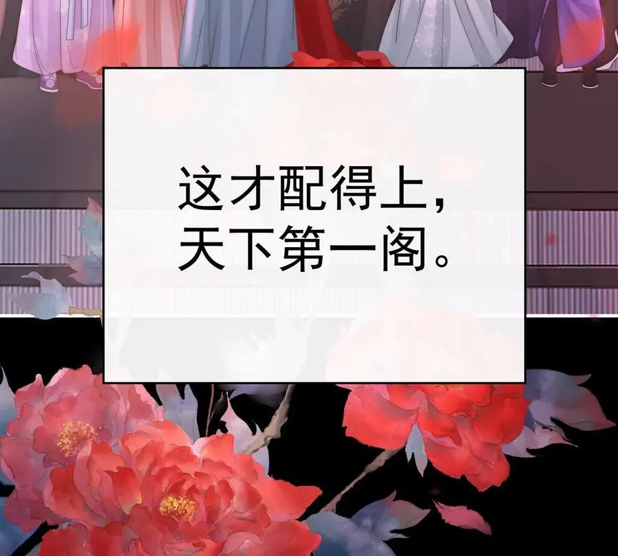 142 天喜红鸾 下（完结）138