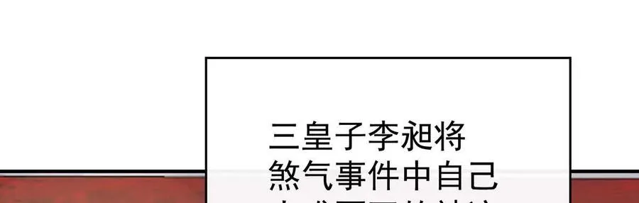142 天喜红鸾 下（完结）45