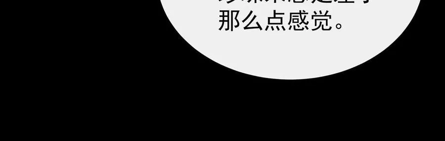 138 裂开的结界17
