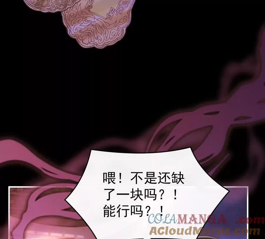 138 裂开的结界80