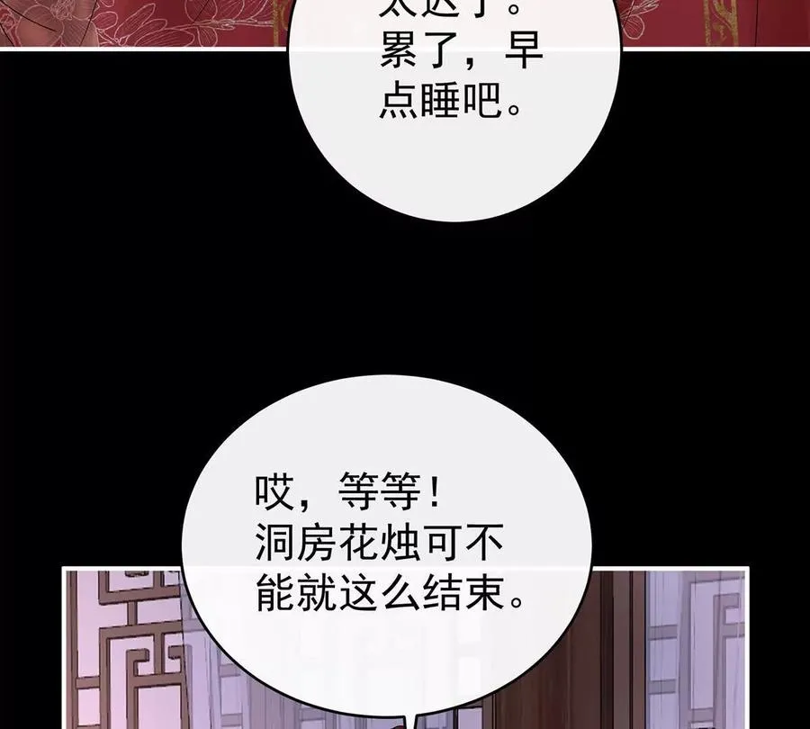141 天喜红鸾 上114