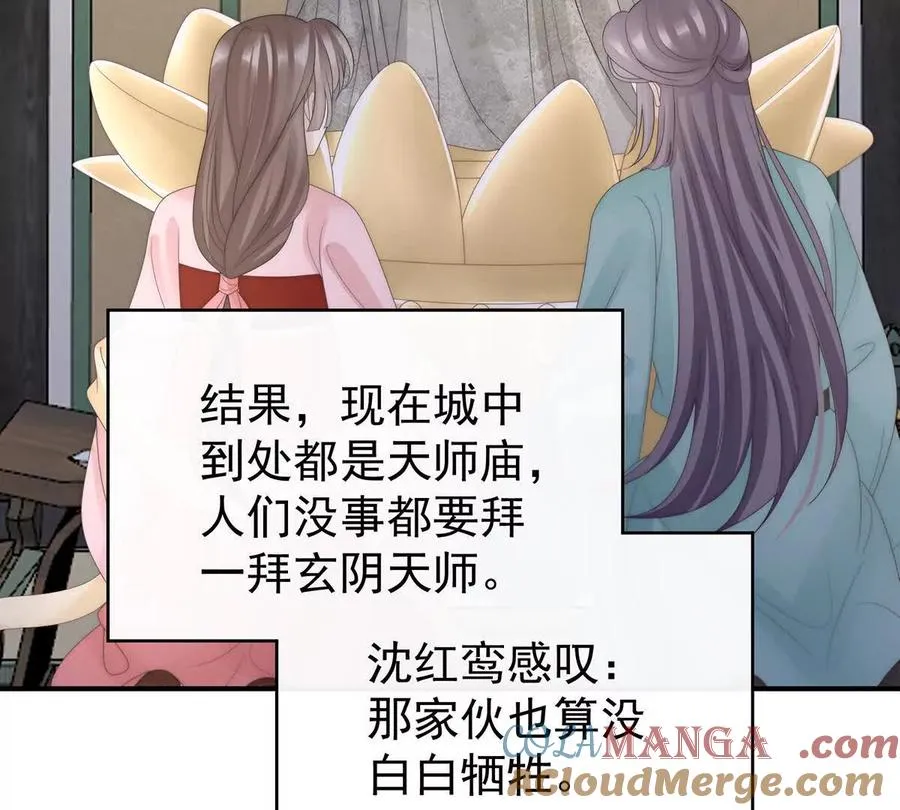 142 天喜红鸾 下（完结）48