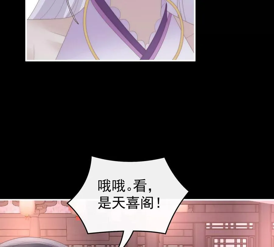 137 为了天喜阁46