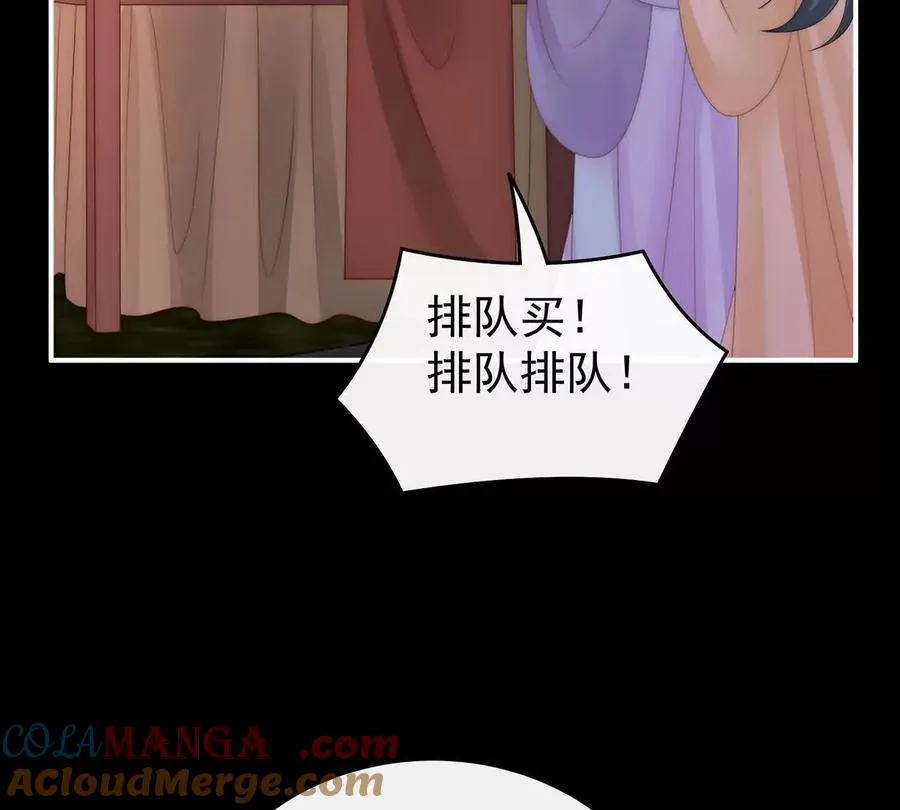 142 天喜红鸾 下（完结）96