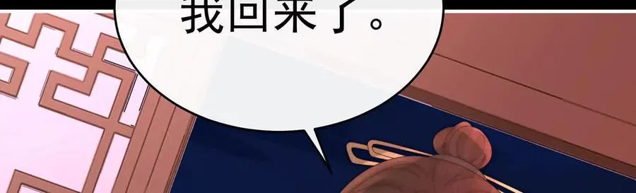 142 天喜红鸾 下（完结）123
