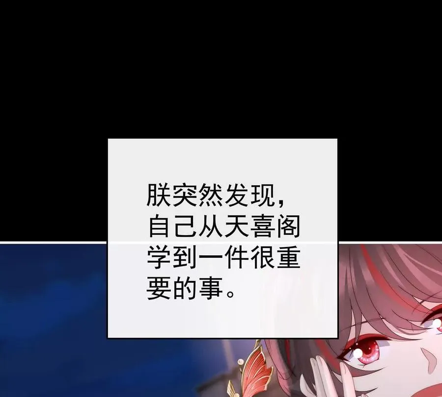 142 天喜红鸾 下（完结）130