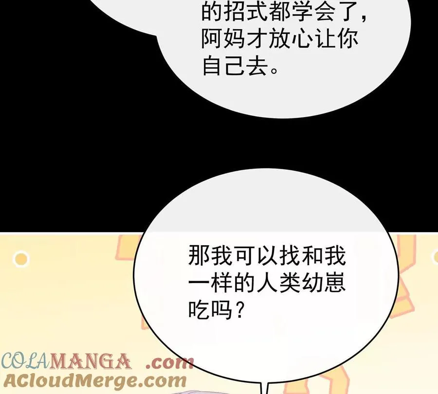 番外 为你准备的家40