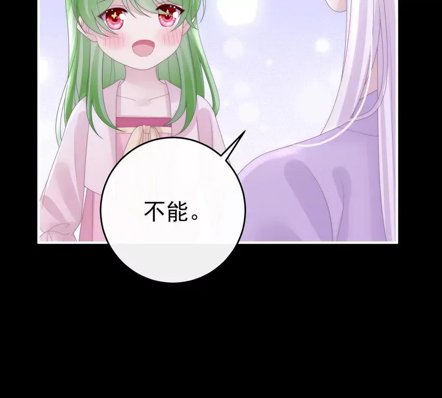 番外 为你准备的家26