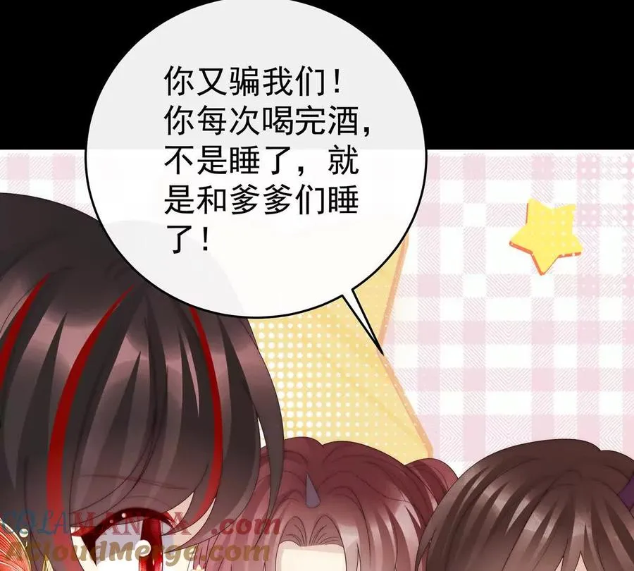 142 天喜红鸾 下（完结）120