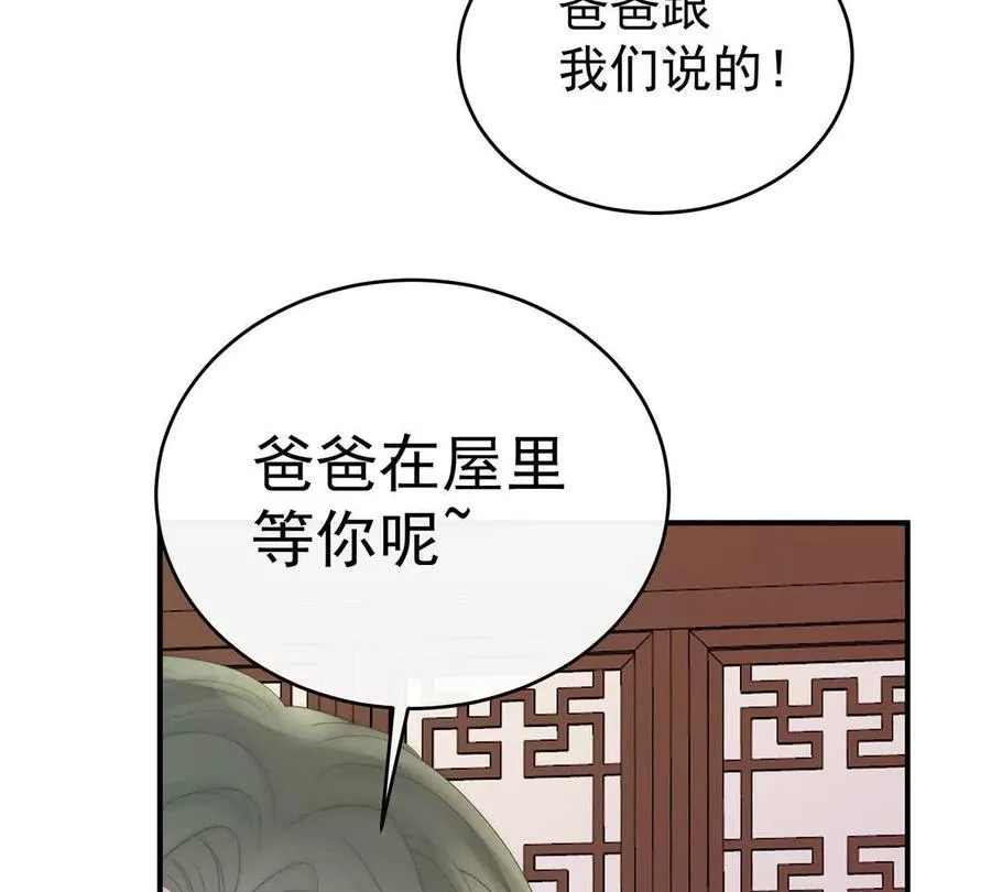 番外 为你准备的家114