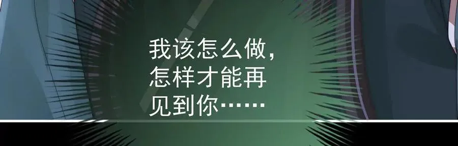 番外 为你准备的家61