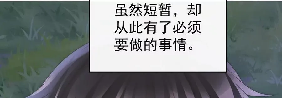 番外 为你准备的家91