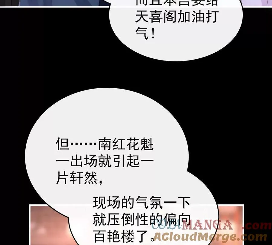 137 为了天喜阁40