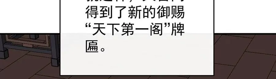140 天下第一阁97
