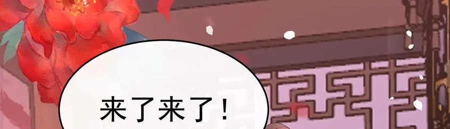 141 天喜红鸾 上7