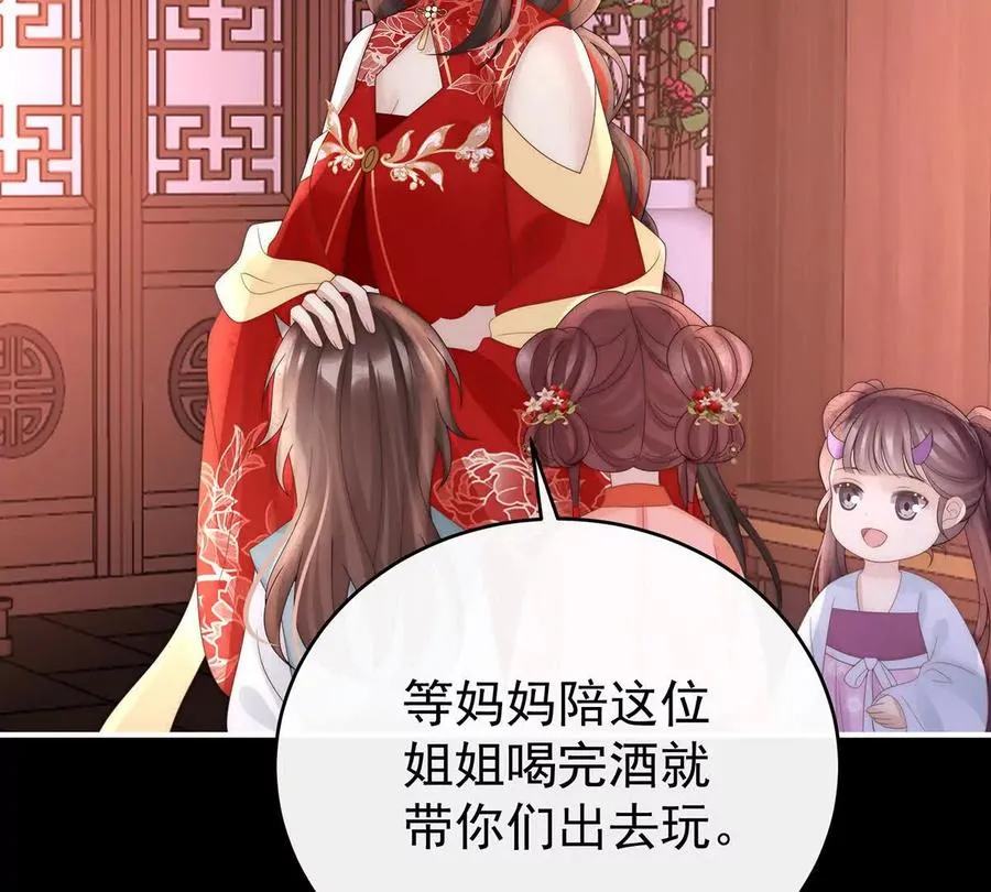 142 天喜红鸾 下（完结）118