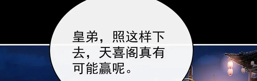 138 裂开的结界31