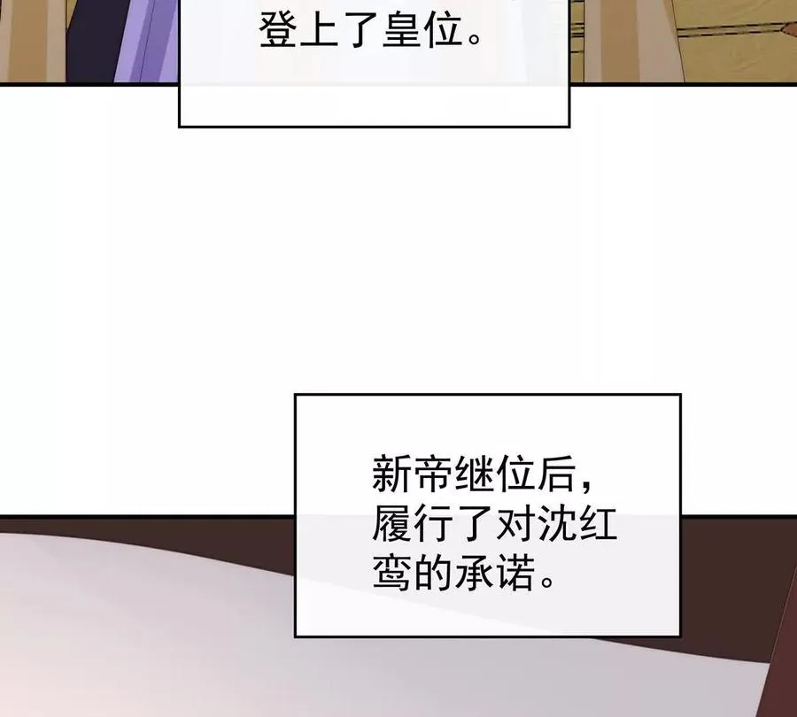 142 天喜红鸾 下（完结）34