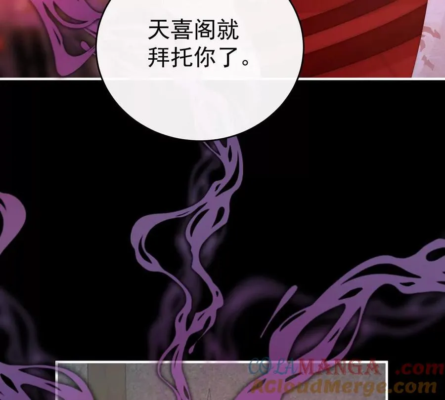 138 裂开的结界112