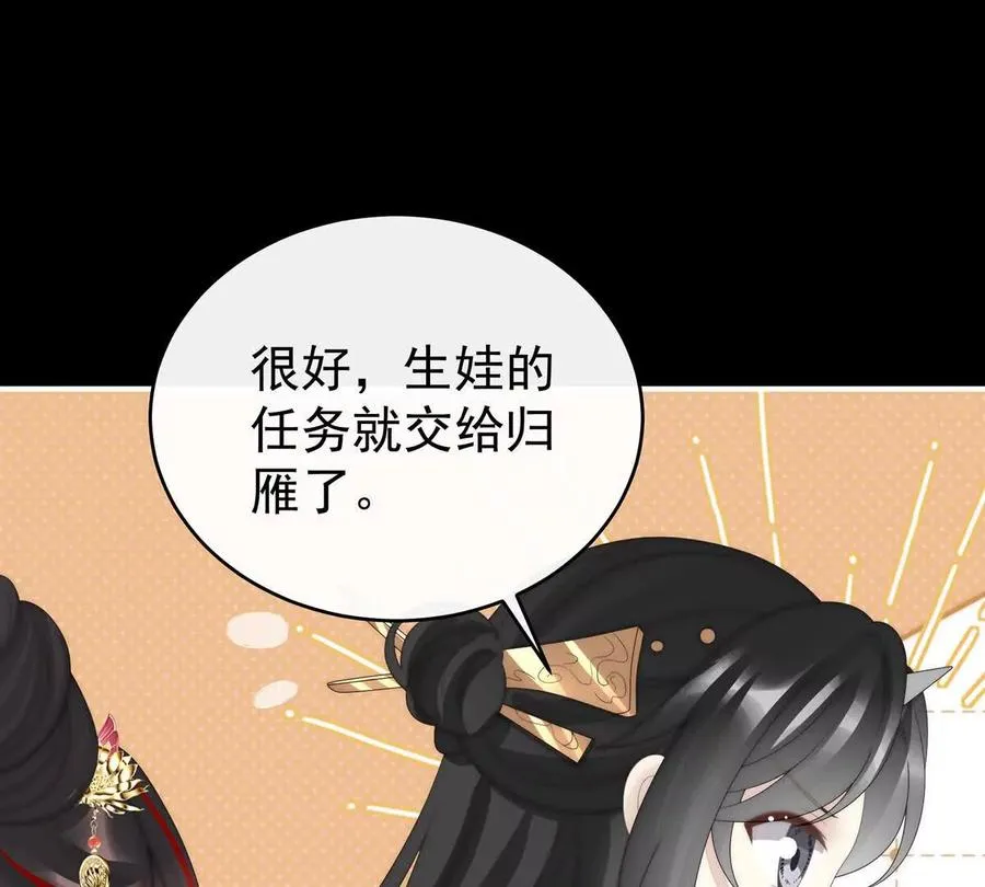 142 天喜红鸾 下（完结）10