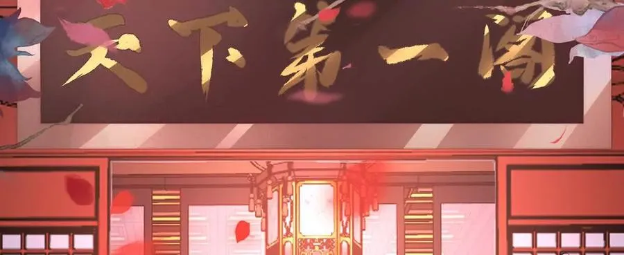 142 天喜红鸾 下（完结）135