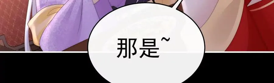 142 天喜红鸾 下（完结）99