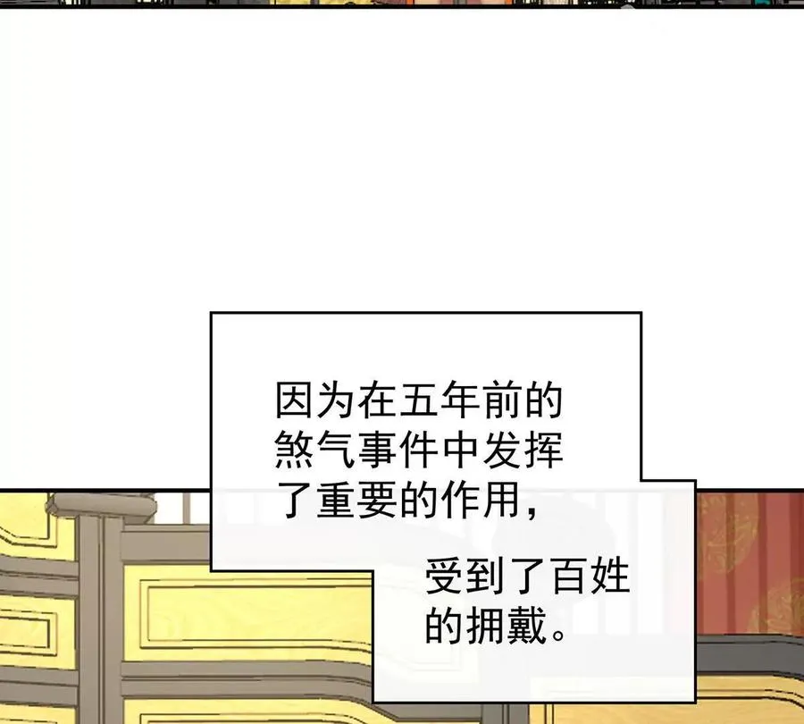 142 天喜红鸾 下（完结）30