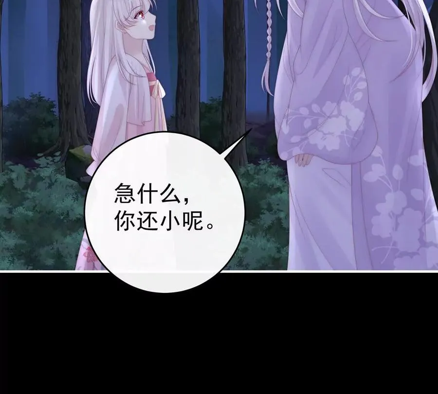 番外 为你准备的家6