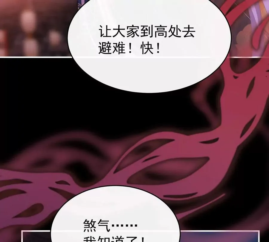 138 裂开的结界70