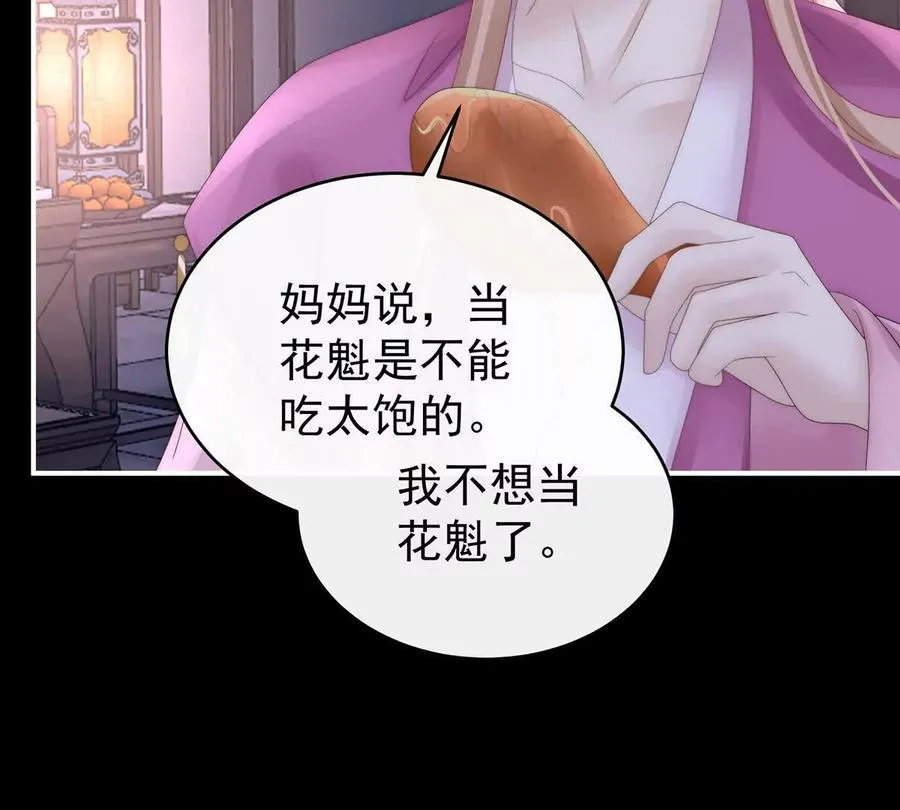 142 天喜红鸾 下（完结）70