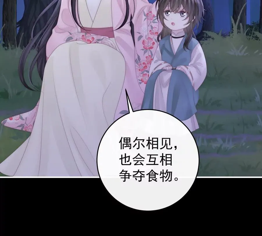 番外 为你准备的家86