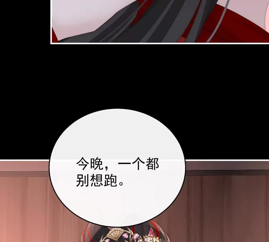 142 天喜红鸾 下（完结）14