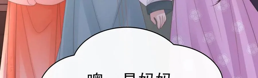 142 天喜红鸾 下（完结）105
