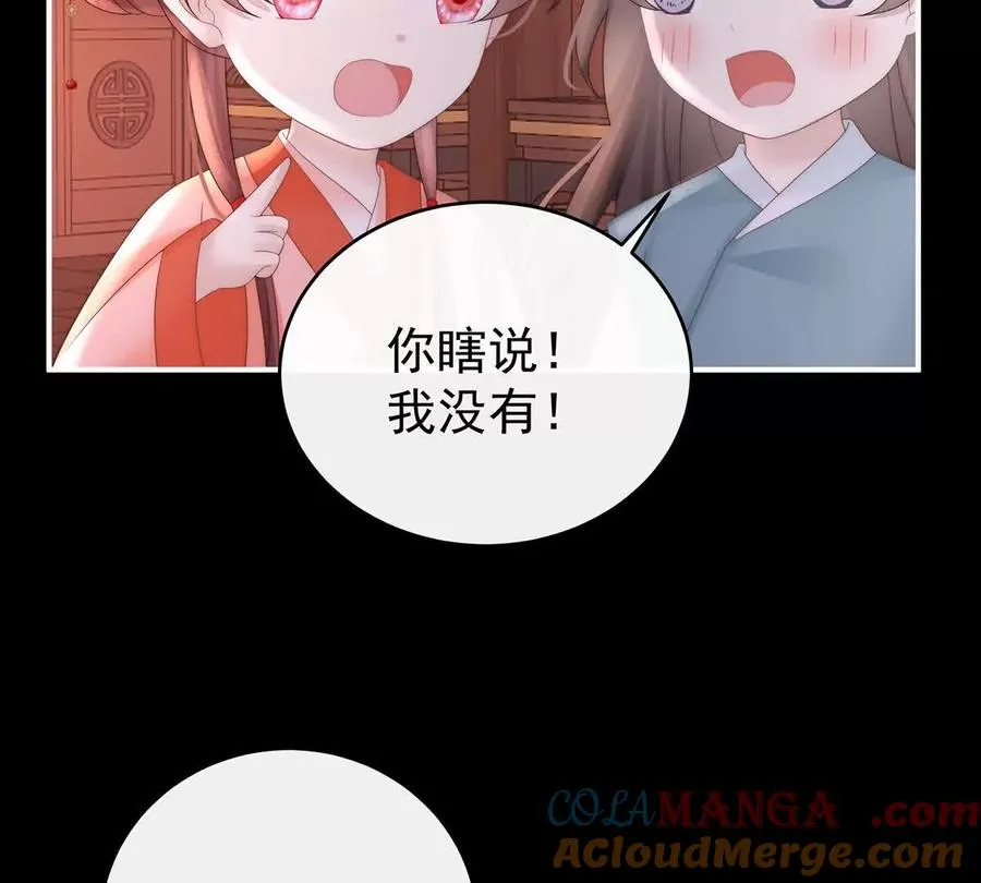142 天喜红鸾 下（完结）112