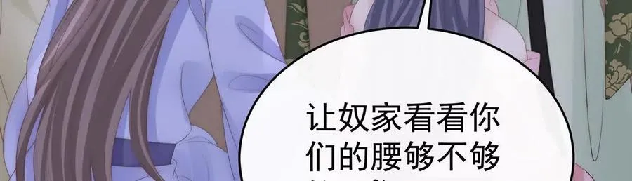 142 天喜红鸾 下（完结）79