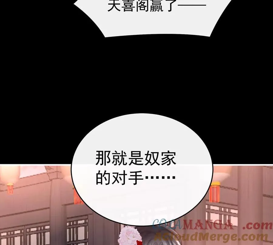 138 裂开的结界20