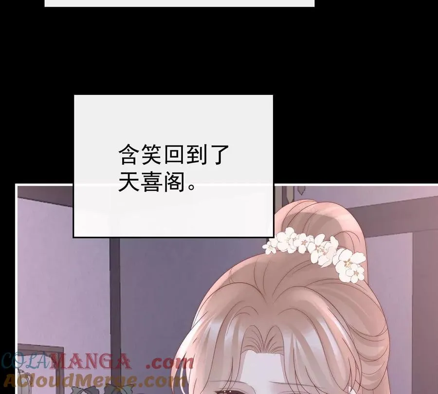 142 天喜红鸾 下（完结）68