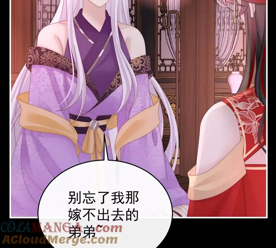 142 天喜红鸾 下（完结）128