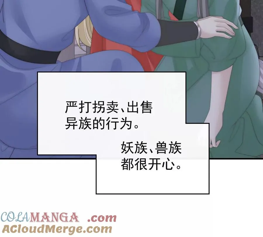 142 天喜红鸾 下（完结）44