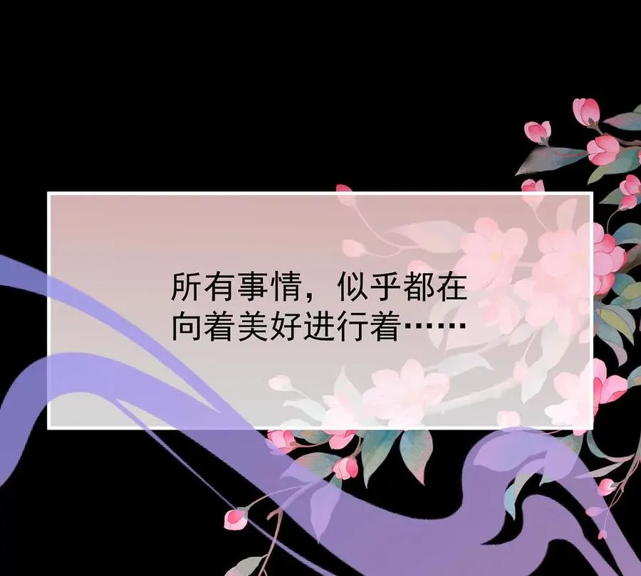 142 天喜红鸾 下（完结）50