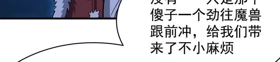 第427话 奇怪阵法89