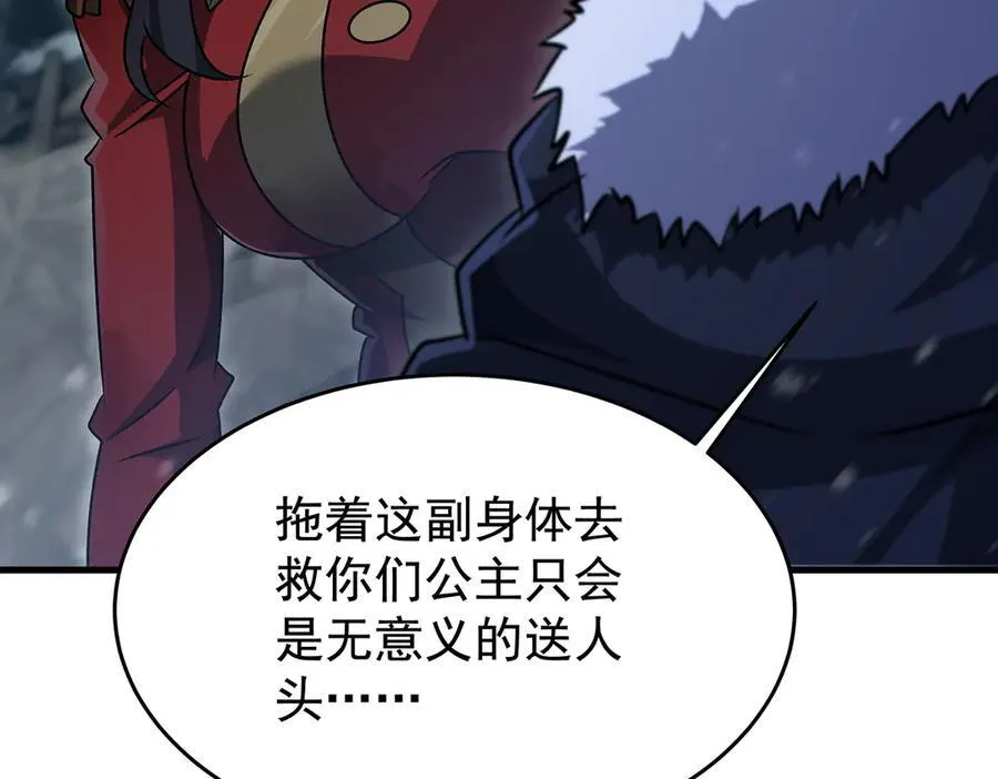 第431话 恶趣味63