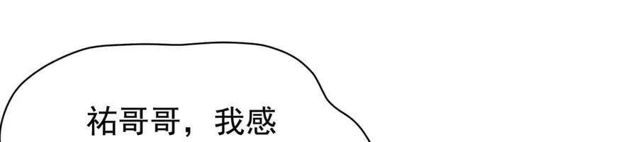 第427话 奇怪阵法17