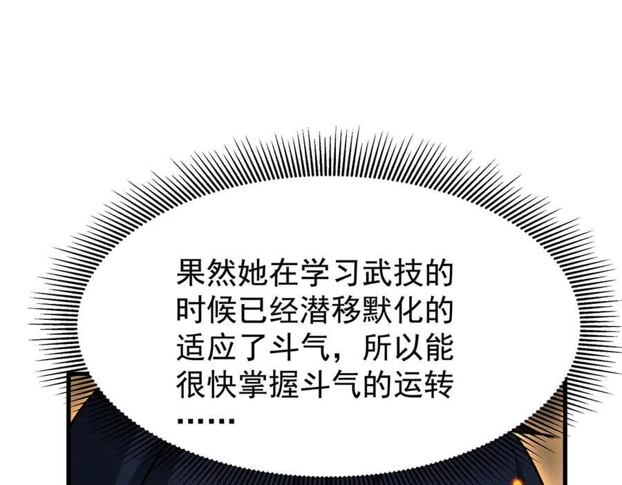 第432话 莎妮娜的武技55