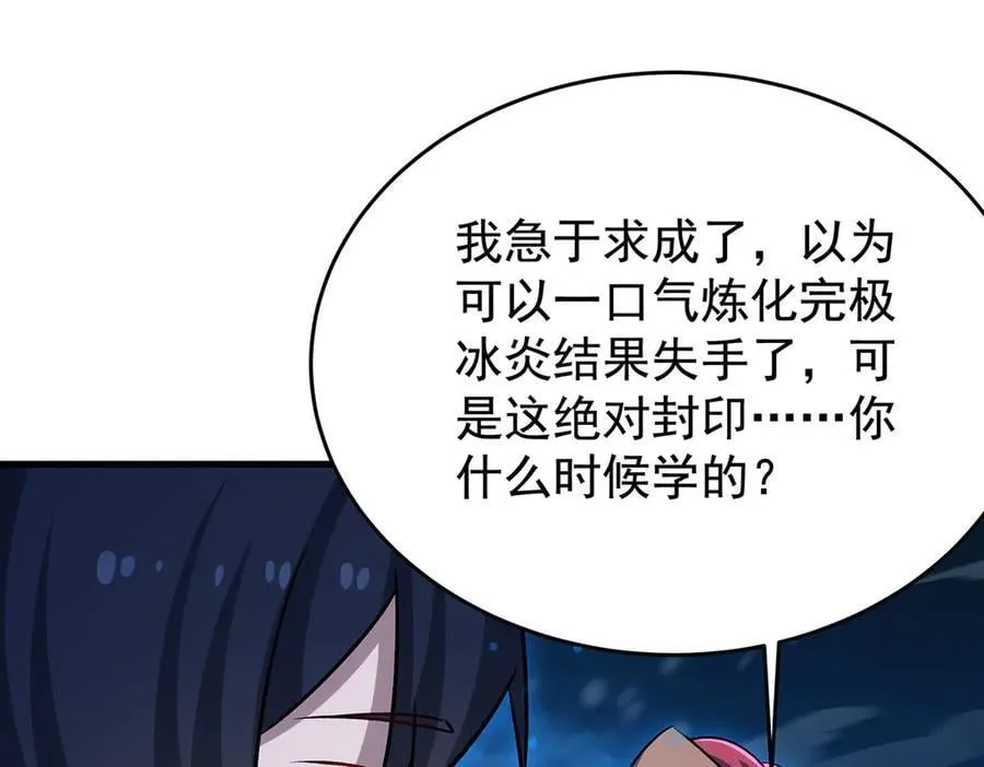 第429话 王的后代105
