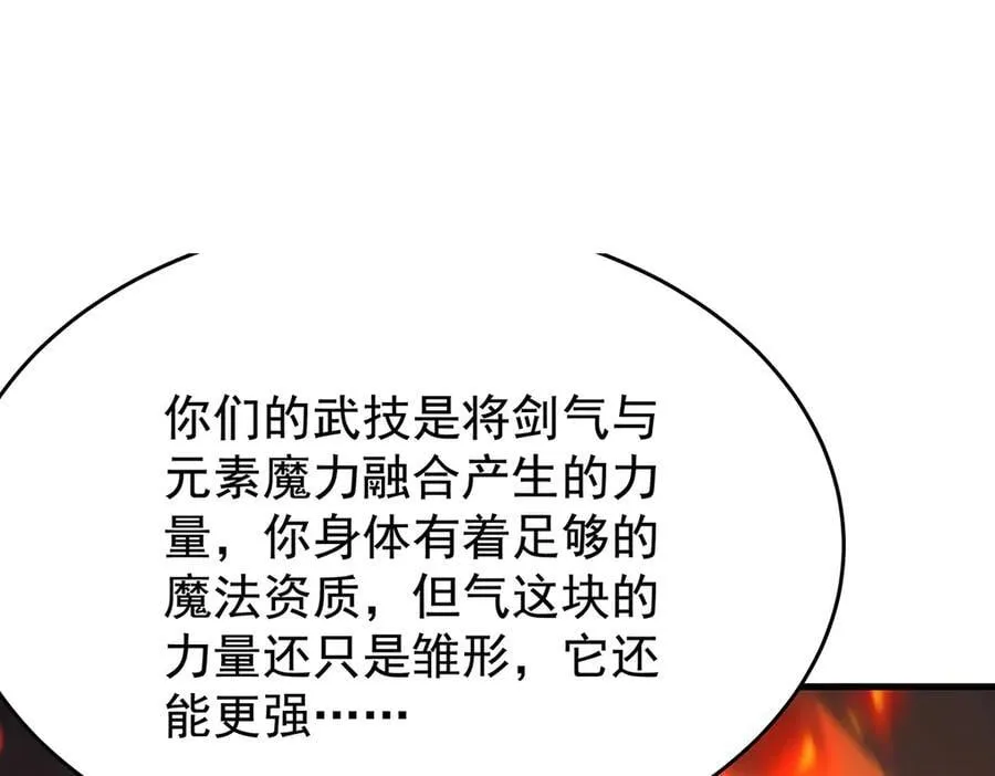 第432话 莎妮娜的武技19