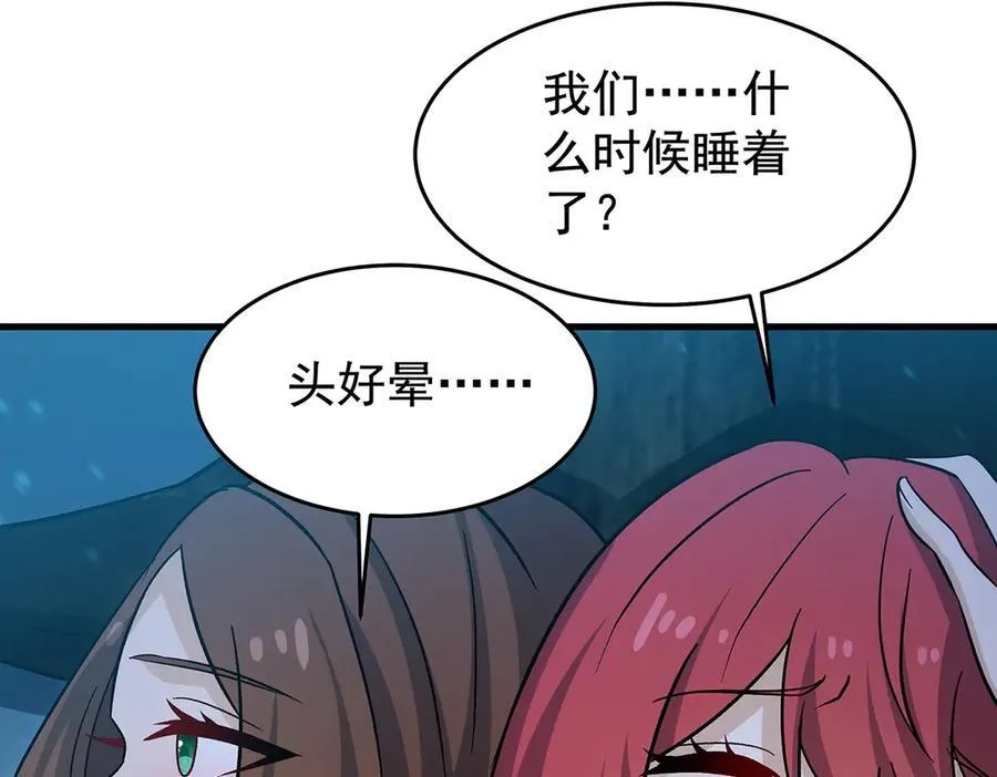 第427话 奇怪阵法67