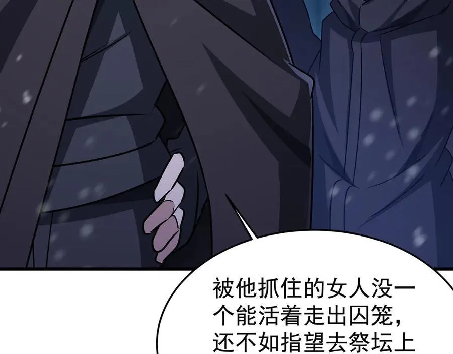 第431话 恶趣味89